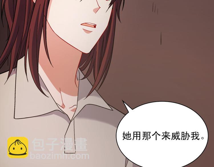 惡女的定義 - 第108話 受傷(2/4) - 1