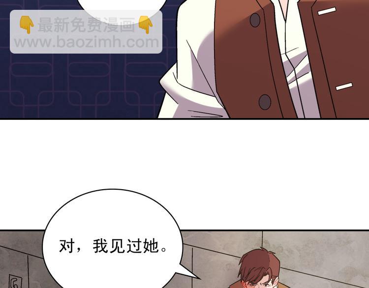 惡女的定義 - 第108話 受傷(2/4) - 4