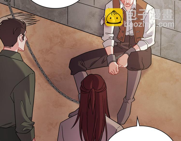 惡女的定義 - 第108話 受傷(2/4) - 5