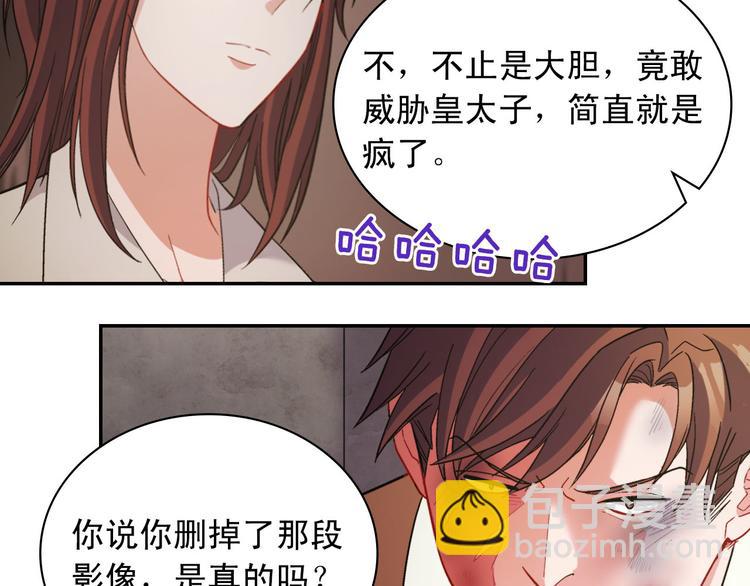 惡女的定義 - 第108話 受傷(2/4) - 7