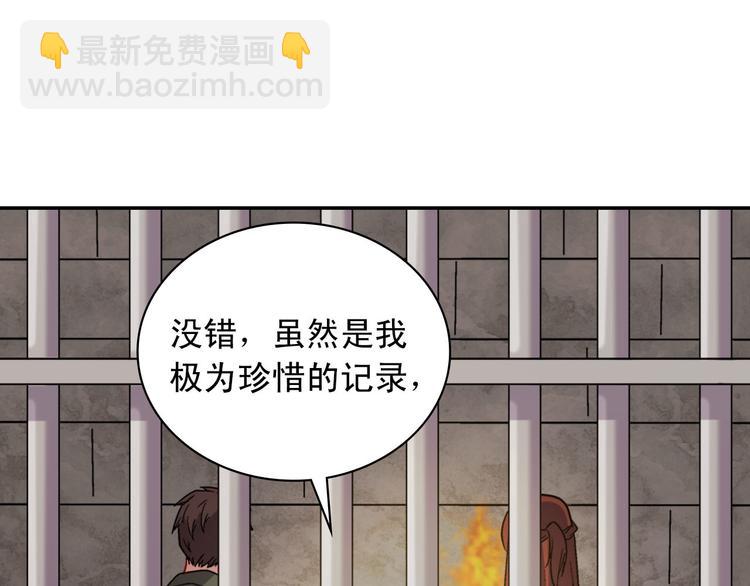 惡女的定義 - 第108話 受傷(2/4) - 1