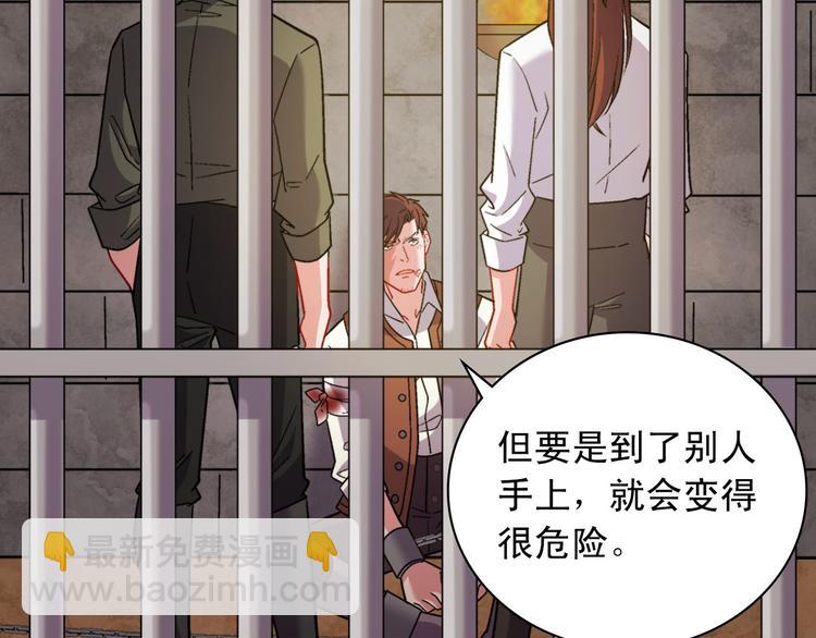 惡女的定義 - 第108話 受傷(2/4) - 2