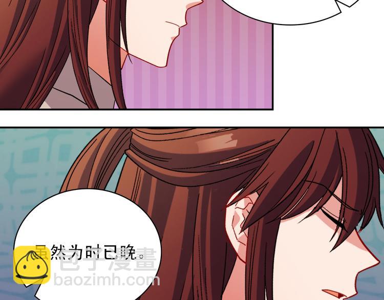 惡女的定義 - 第108話 受傷(2/4) - 4