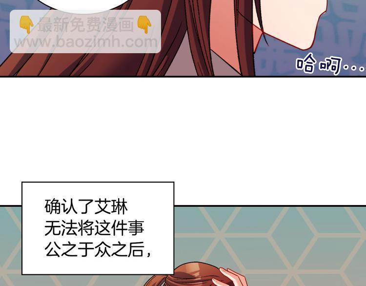 惡女的定義 - 第108話 受傷(2/4) - 5