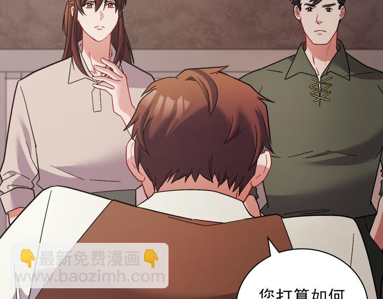 惡女的定義 - 第108話 受傷(2/4) - 8