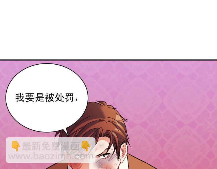 惡女的定義 - 第108話 受傷(2/4) - 2