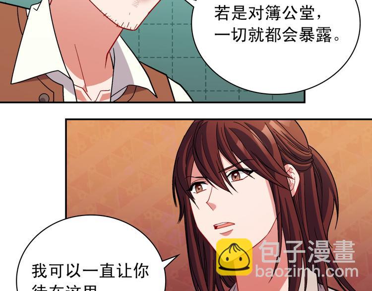 惡女的定義 - 第108話 受傷(2/4) - 5