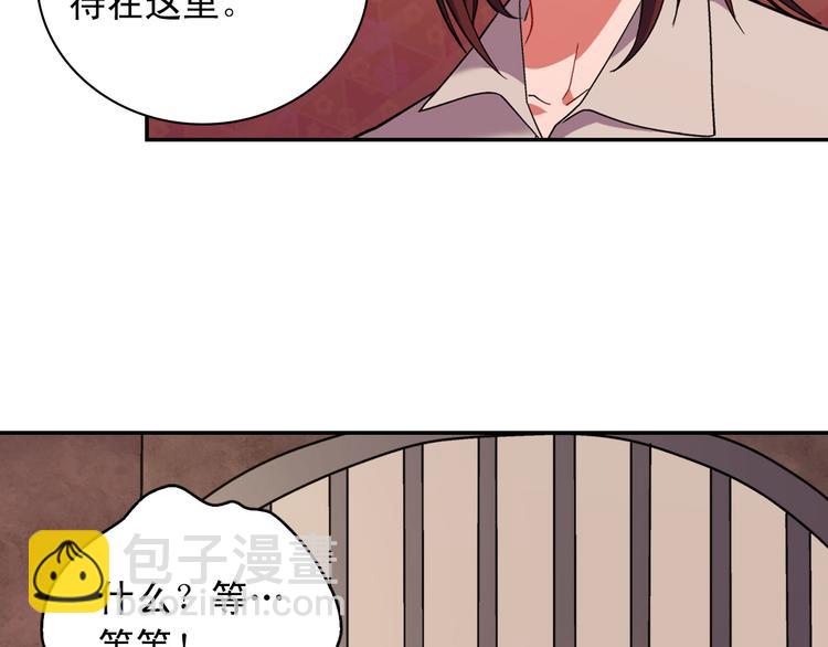 惡女的定義 - 第108話 受傷(2/4) - 6