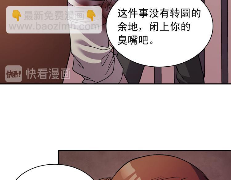 惡女的定義 - 第108話 受傷(2/4) - 8