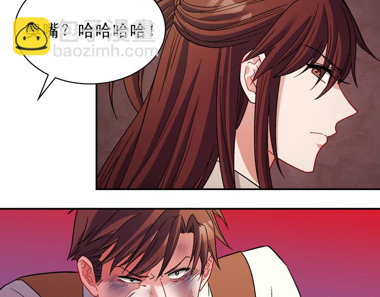 惡女的定義 - 第108話 受傷(2/4) - 1