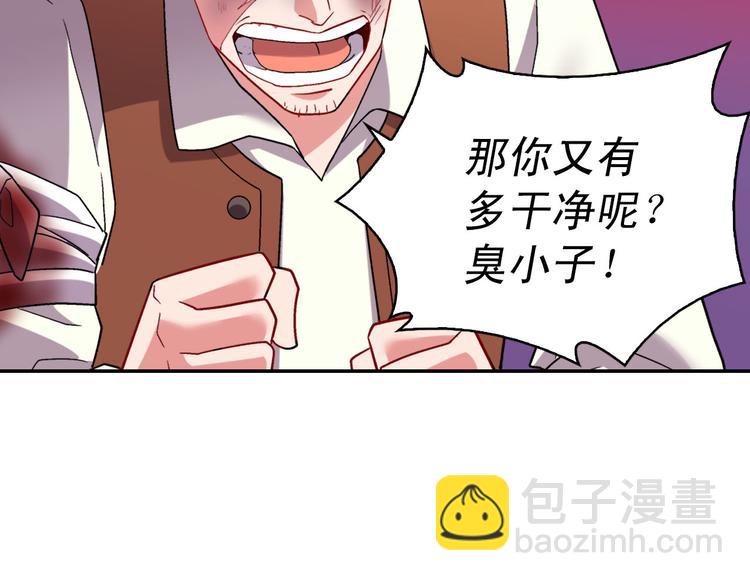 惡女的定義 - 第108話 受傷(2/4) - 2