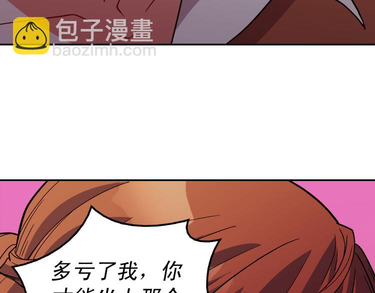 惡女的定義 - 第108話 受傷(2/4) - 5