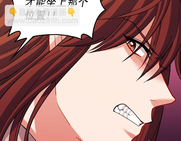 惡女的定義 - 第108話 受傷(2/4) - 6