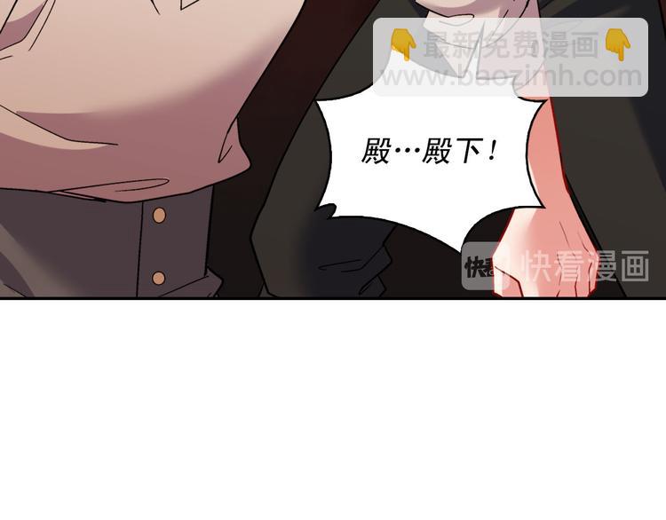 惡女的定義 - 第108話 受傷(2/4) - 1