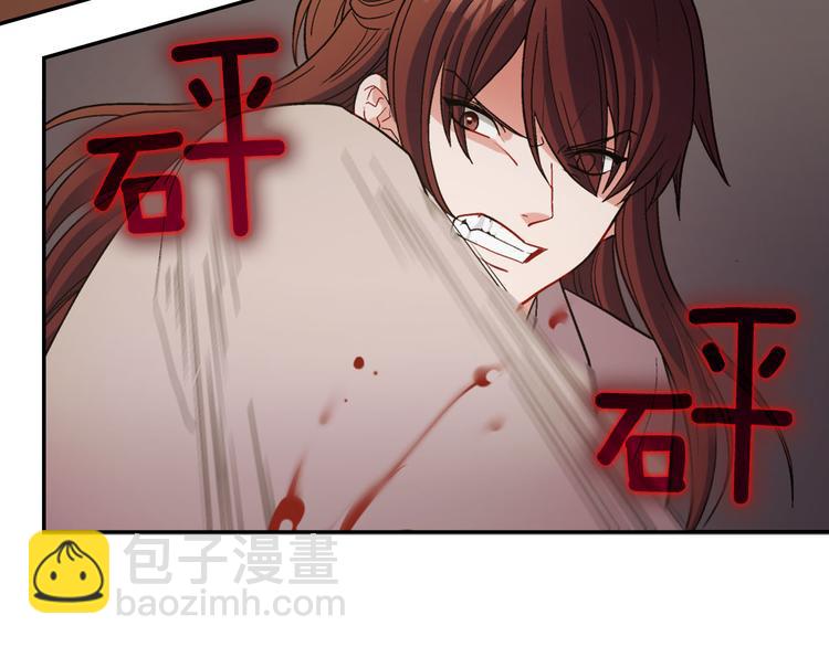 惡女的定義 - 第108話 受傷(2/4) - 3