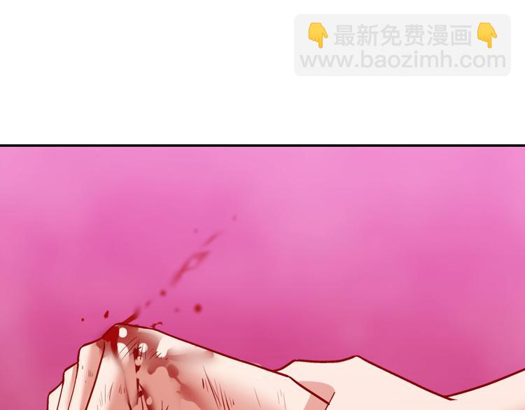 惡女的定義 - 第108話 受傷(2/4) - 5