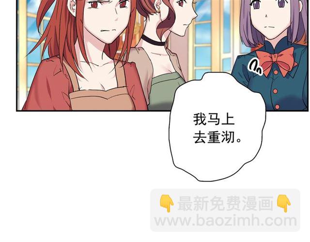 惡女的定義 - 第11話 誰是間諜？(2/3) - 6