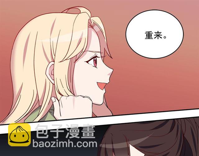 惡女的定義 - 第11話 誰是間諜？(3/3) - 4