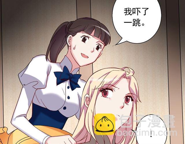 惡女的定義 - 第11話 誰是間諜？(3/3) - 5