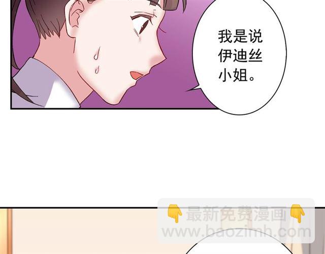 惡女的定義 - 第11話 誰是間諜？(3/3) - 1