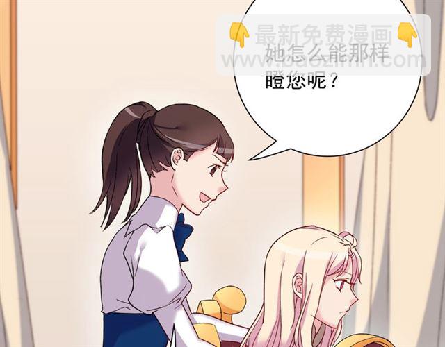 惡女的定義 - 第11話 誰是間諜？(3/3) - 2