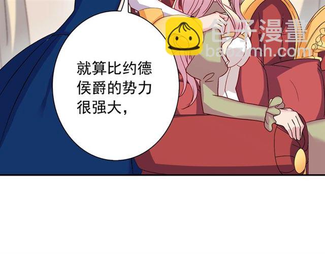 惡女的定義 - 第11話 誰是間諜？(3/3) - 3