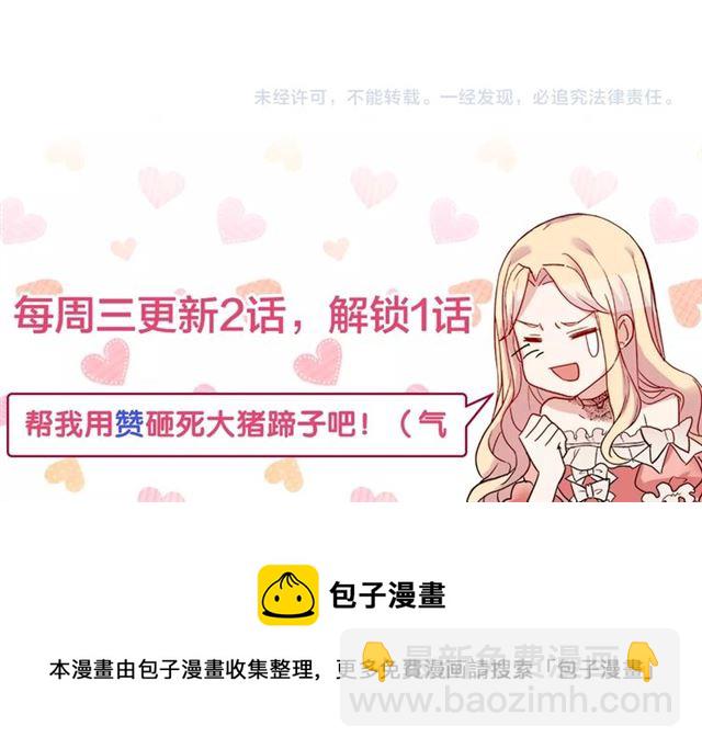 惡女的定義 - 第11話 誰是間諜？(3/3) - 2