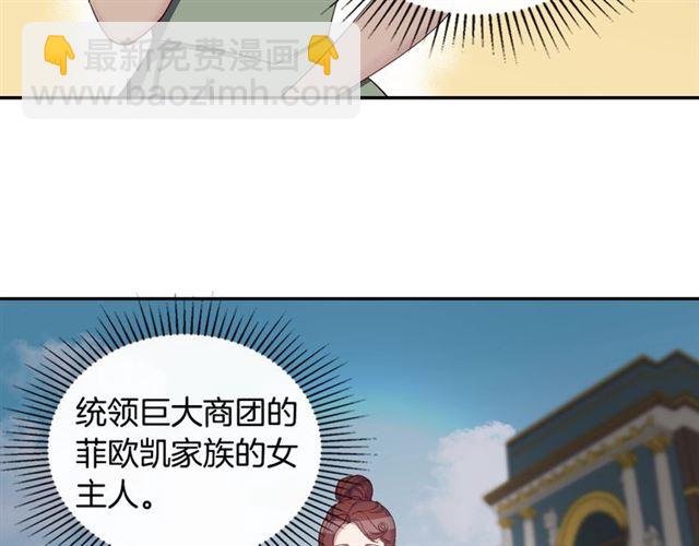 惡女的定義 - 第11話 誰是間諜？(1/3) - 8