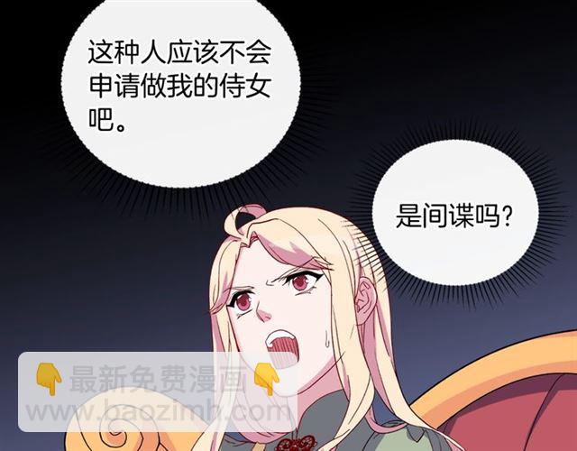 惡女的定義 - 第11話 誰是間諜？(1/3) - 3