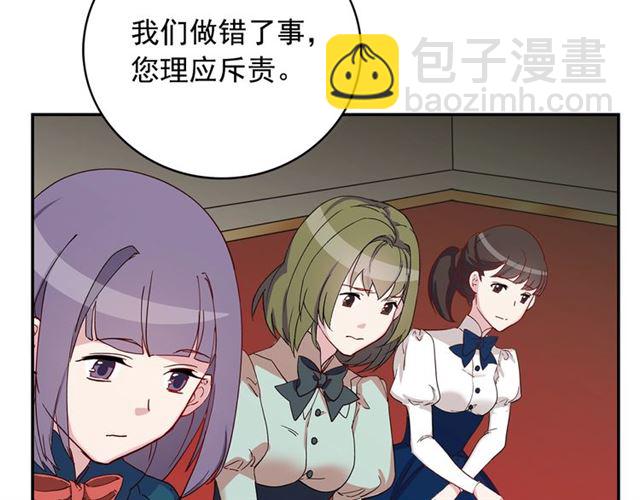 惡女的定義 - 第11話 誰是間諜？(1/3) - 5