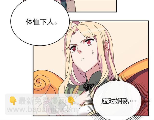 惡女的定義 - 第11話 誰是間諜？(1/3) - 8