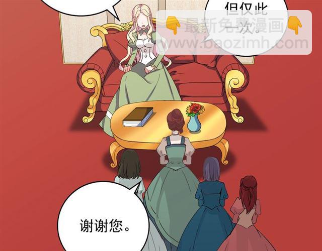 惡女的定義 - 第11話 誰是間諜？(1/3) - 2