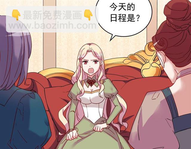 惡女的定義 - 第11話 誰是間諜？(1/3) - 4