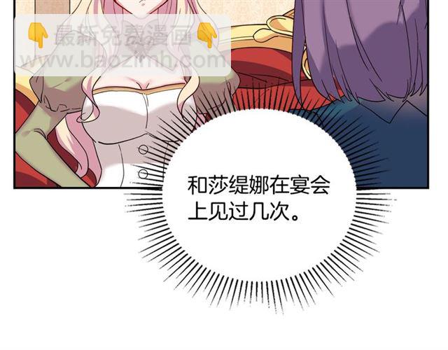 惡女的定義 - 第11話 誰是間諜？(1/3) - 2