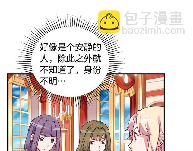 惡女的定義 - 第11話 誰是間諜？(1/3) - 3