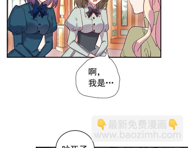 惡女的定義 - 第11話 誰是間諜？(1/3) - 4