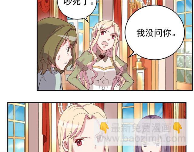 惡女的定義 - 第11話 誰是間諜？(1/3) - 5