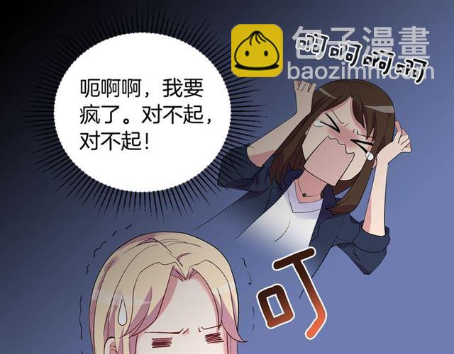 惡女的定義 - 第11話 誰是間諜？(1/3) - 7