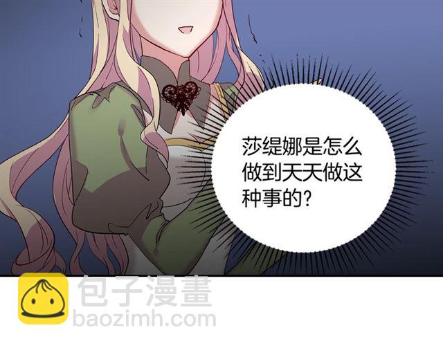 惡女的定義 - 第11話 誰是間諜？(1/3) - 8