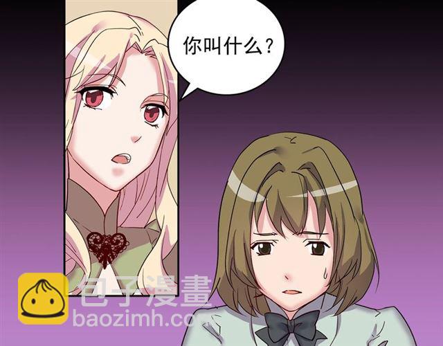 惡女的定義 - 第11話 誰是間諜？(1/3) - 6