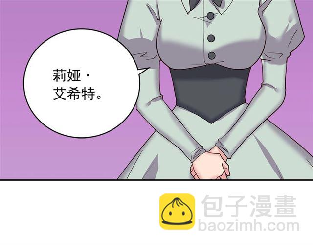 惡女的定義 - 第11話 誰是間諜？(1/3) - 7