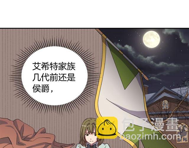 惡女的定義 - 第11話 誰是間諜？(1/3) - 8