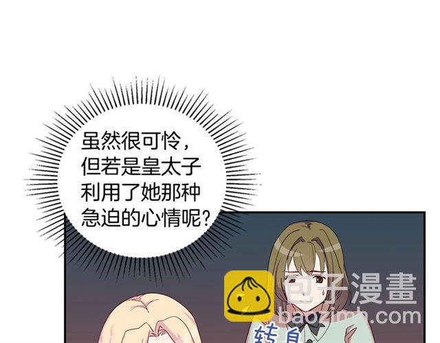 惡女的定義 - 第11話 誰是間諜？(2/3) - 5