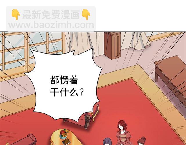 惡女的定義 - 第11話 誰是間諜？(2/3) - 7