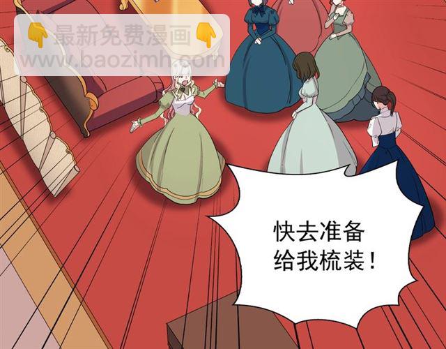 惡女的定義 - 第11話 誰是間諜？(2/3) - 8