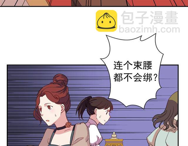 惡女的定義 - 第11話 誰是間諜？(2/3) - 1