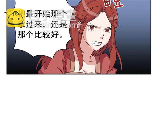 惡女的定義 - 第11話 誰是間諜？(2/3) - 4