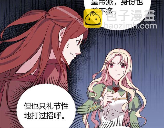 惡女的定義 - 第11話 誰是間諜？(2/3) - 8