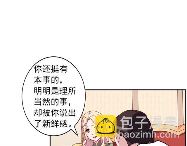 惡女的定義 - 第11話 誰是間諜？(2/3) - 6