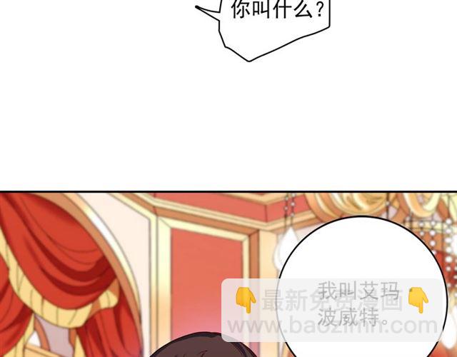 惡女的定義 - 第11話 誰是間諜？(2/3) - 8